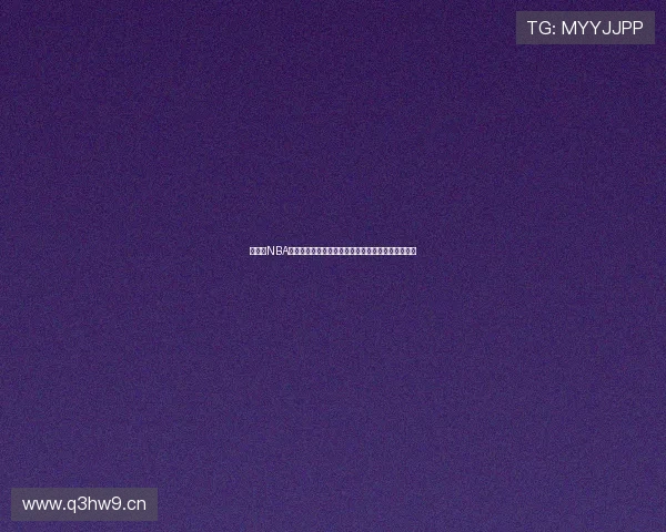 免费看NBA比赛的手机软件推荐及高清免费直播全攻略平台合集